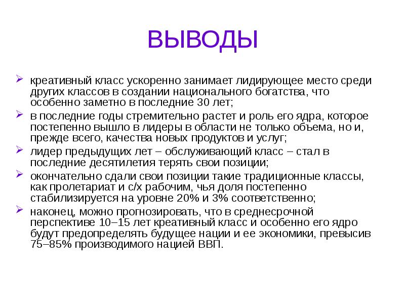 Заключение к творческому проекту по технологии