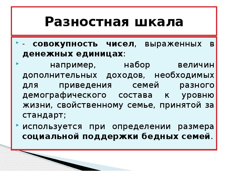 Совокупность чисел