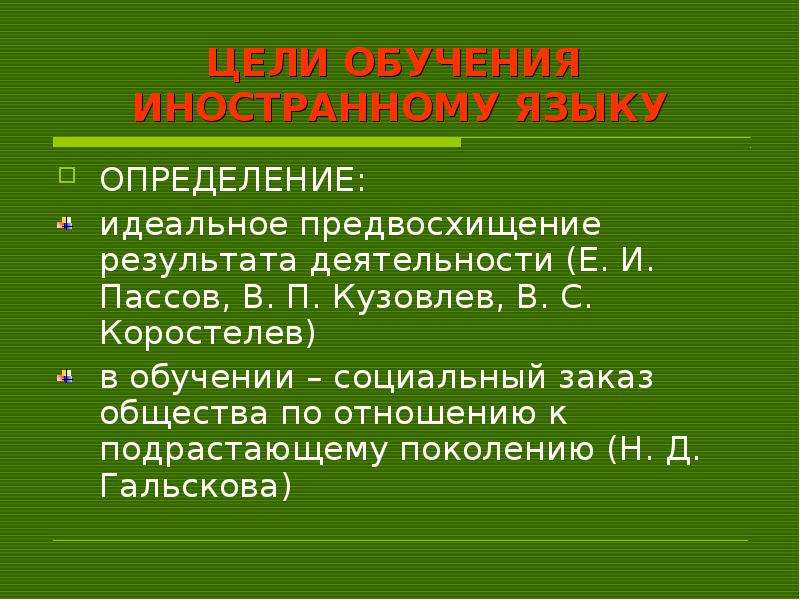 Определить идеальный. Идеальный это определение. Определение идеального мира. Предвосхищение основания.