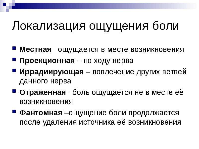 Соматосенсорный анализатор общий план строения и функции проводящие пути