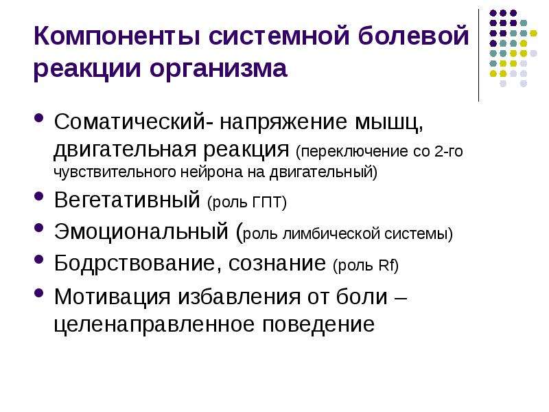 Соматосенсорный анализатор общий план строения и функции проводящие пути