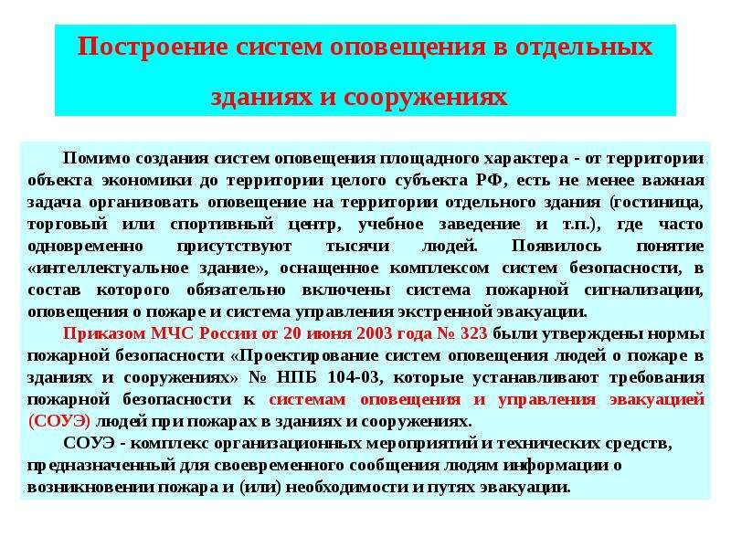 Медицинское обеспечение населения. Построение систем мероприятий. Противопожарное обеспечение мероприятий го. Понятие медицинского обеспечения мероприятий го. Площадное мероприятие.