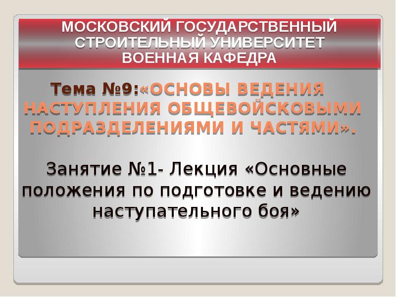 Основы ведения