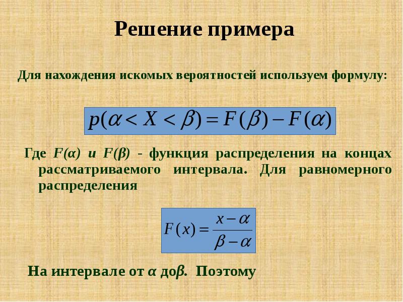 Искомая сумма это. Искомая вероятность формула. Как найти искомую вероятность. Искомая вероятность формула пример.