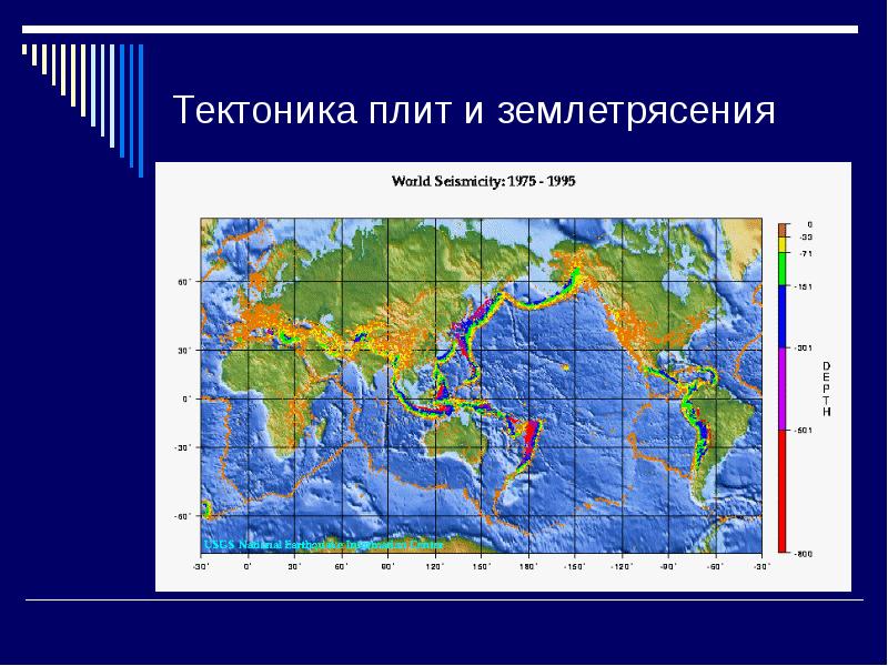 Карта сейсмических плит