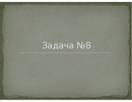 резкие боли в нижних отделах живота,