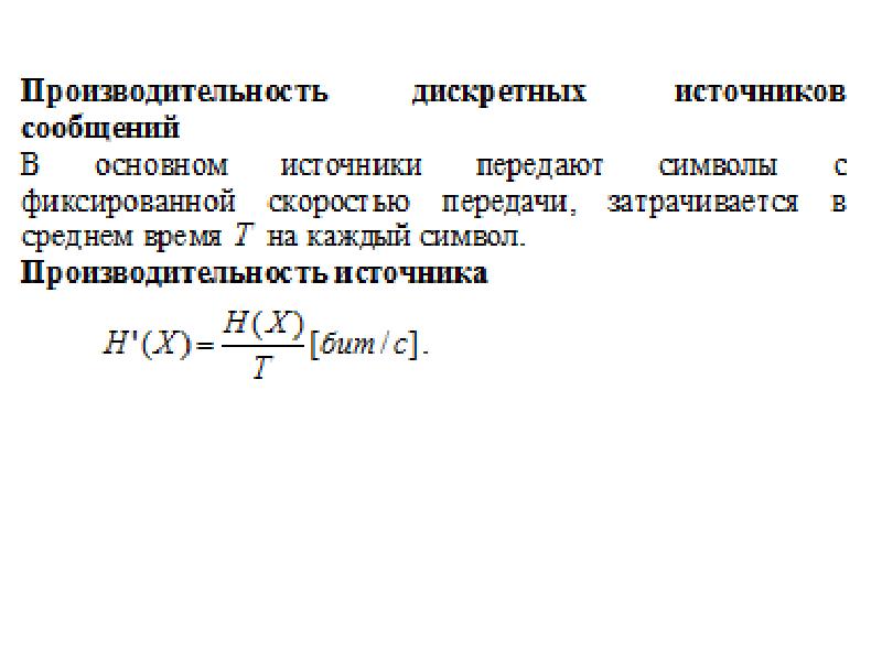 Общая характеристика источника