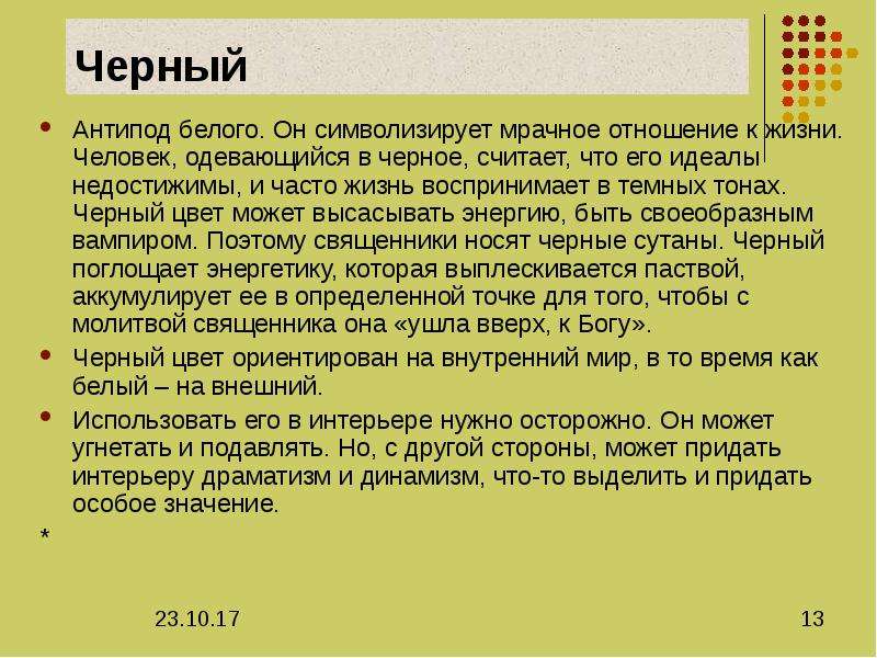 Антипод в литературе. Антипод. Антипод примеры. Антиподы в литературе примеры. Кто такой антипод.