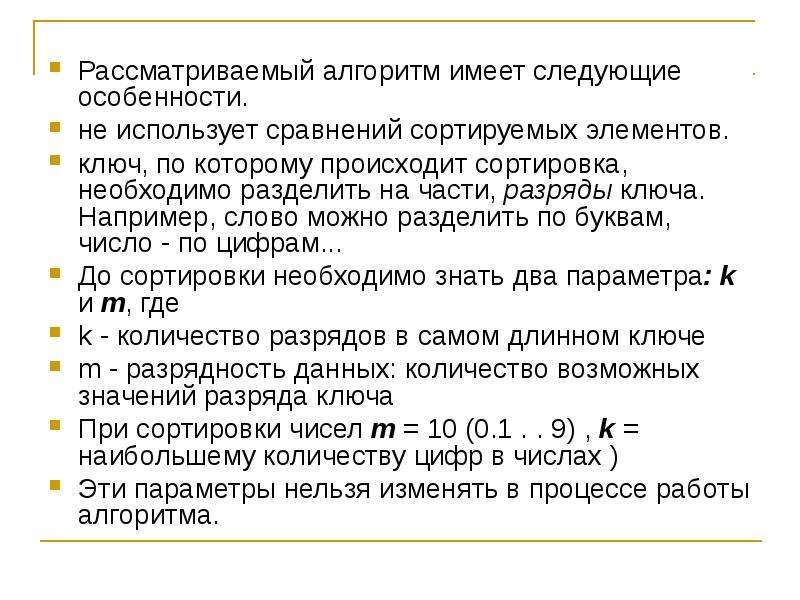 Следует отметить следующие особенности рассматриваемого проекта