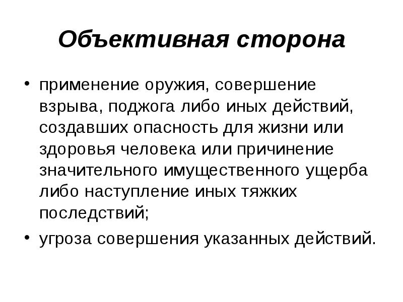 Наступления иных