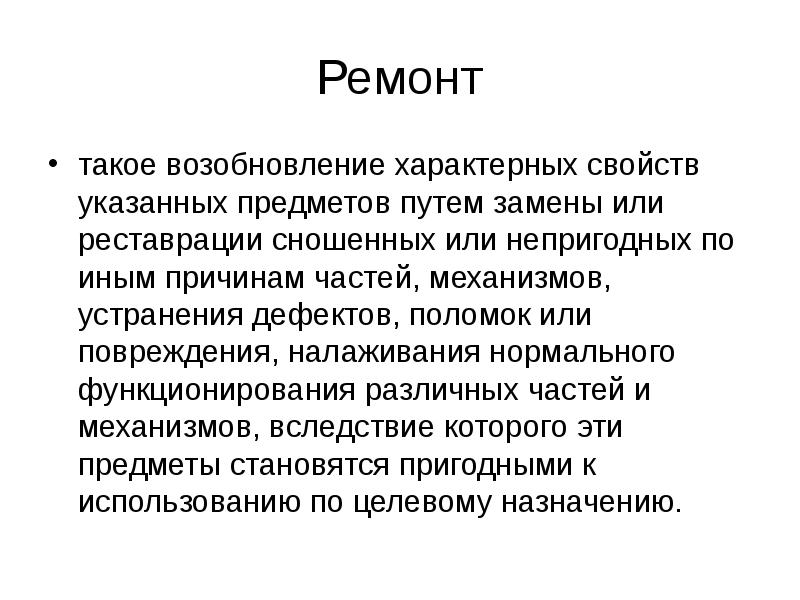 Возобновление. Возобновление значение. Возобновлять. Возобновление это что такое простыми словами.