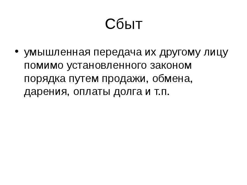 В ином установленном законом порядке