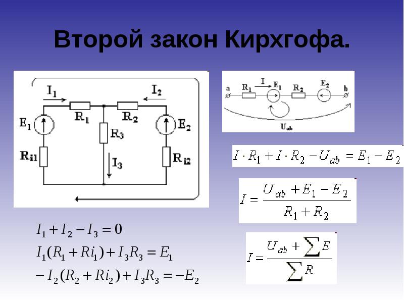 Электрическая схема химия