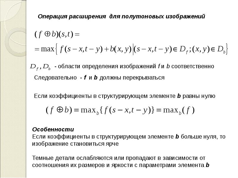 Математическая морфология изображений