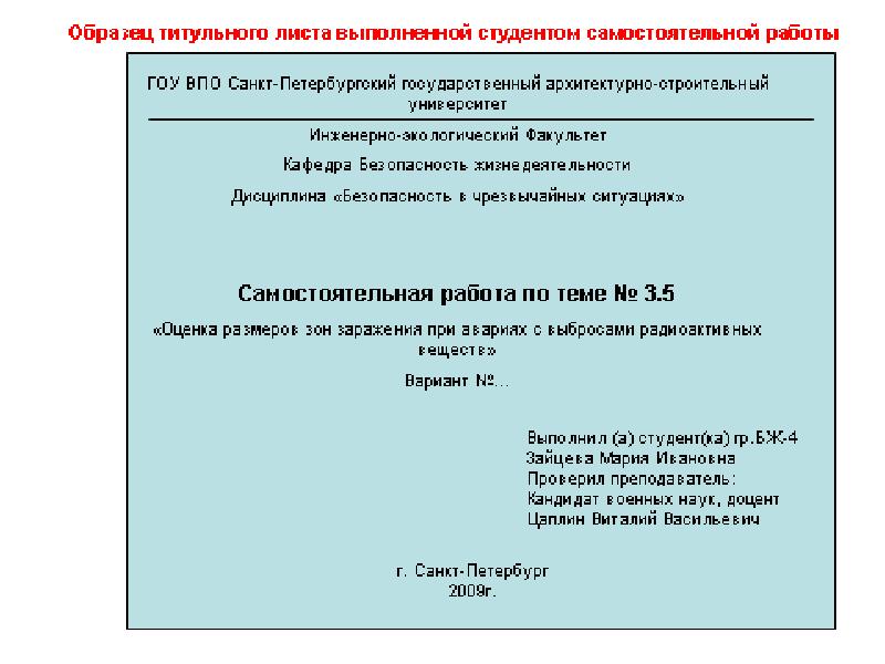 Проект выполнила или выполнила