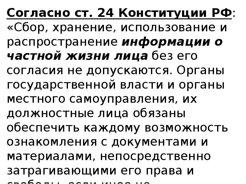 Разъяснение 51 ст конституции