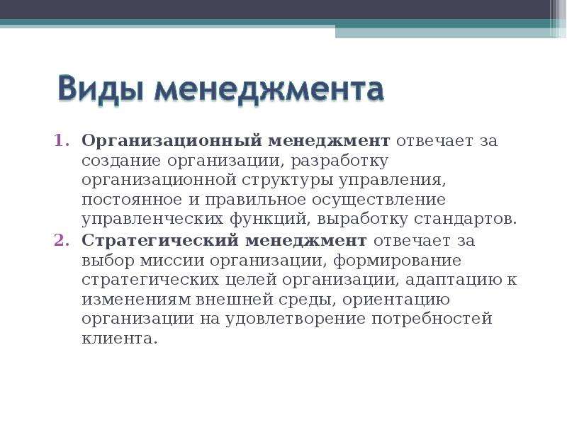 Тактиком это. Тактическая цель это в менеджменте. Тактические управленческие цели. Стратегические и тактические цели менеджмента. Стратегические операционные и тактические цели.