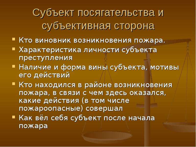 Наличие преступлений