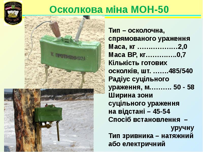 Мон 50 схема установки