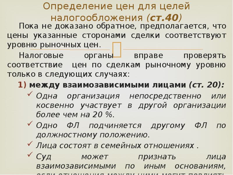 Соответствие стоимости