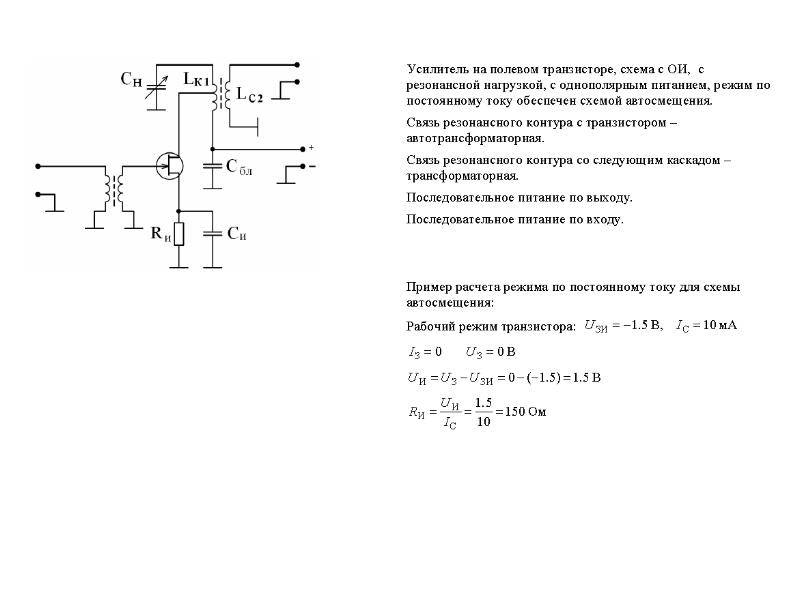 Lc генератор на транзисторе схема