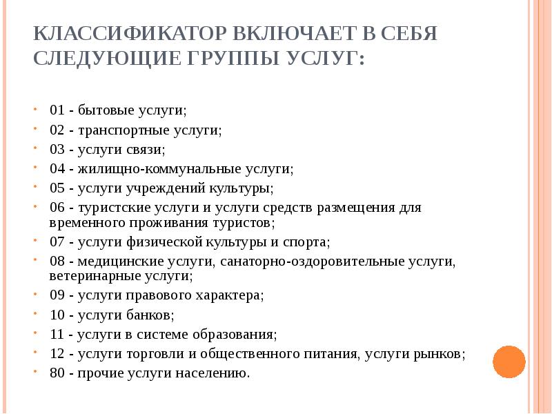 Презентация сервисная деятельность в современном мире