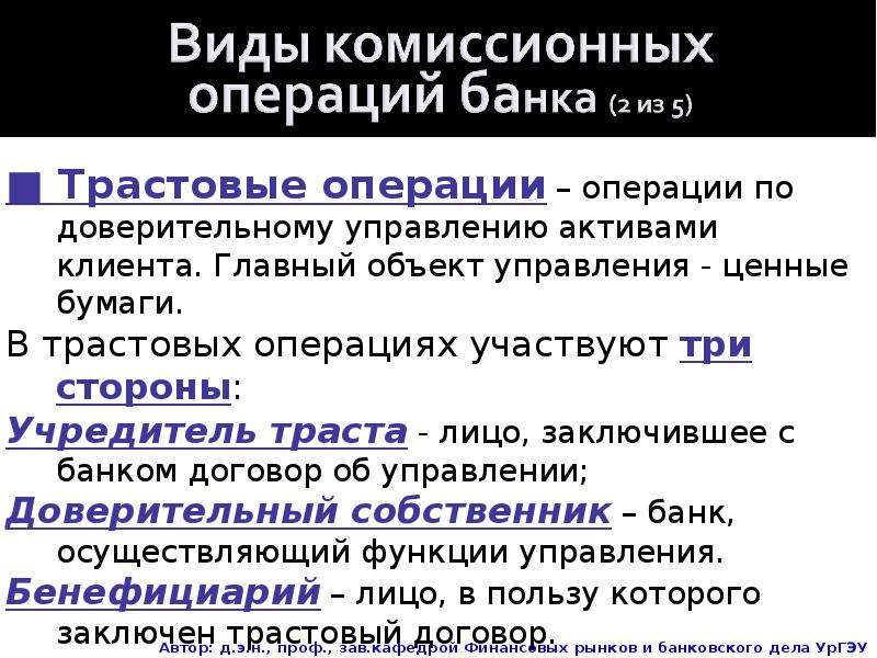 Комиссионно