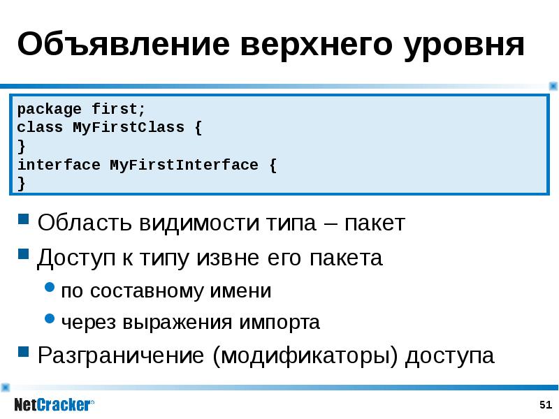 Типы объявлений. Объявления верхняя и нижняя.