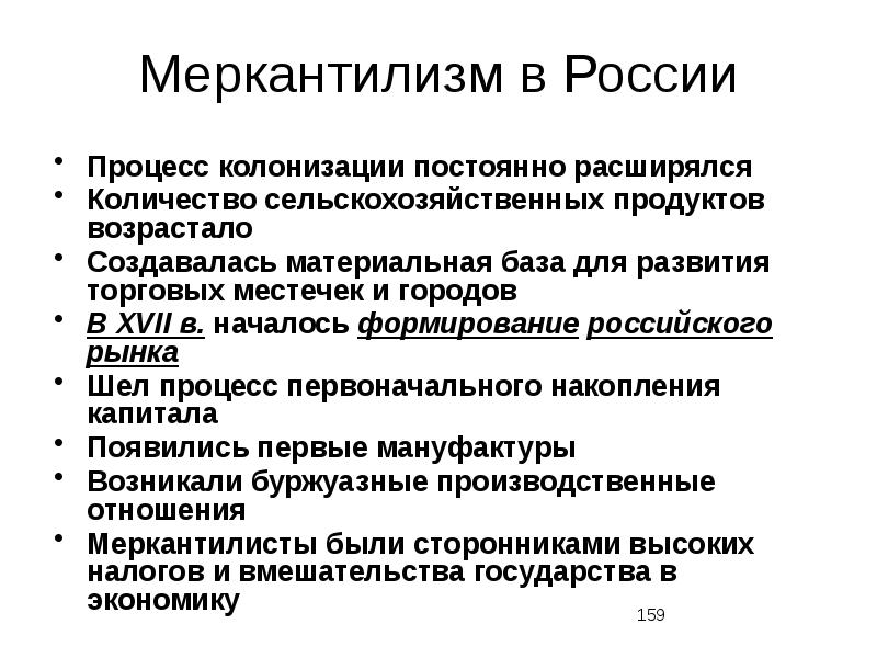 Меркантилизм что это