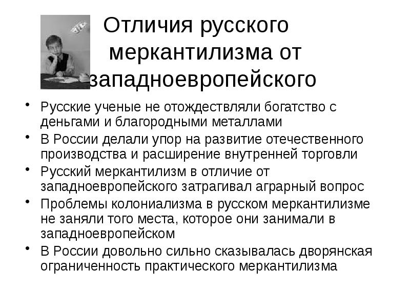 Чем отличается русский