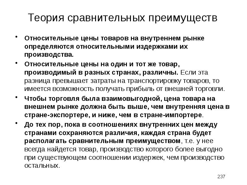 Сравнительное преимущество проекта определяется на основании соотношения следующих показателей