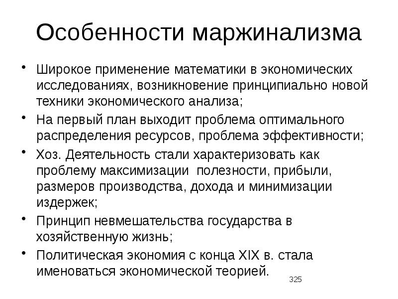 Исследование возникновения