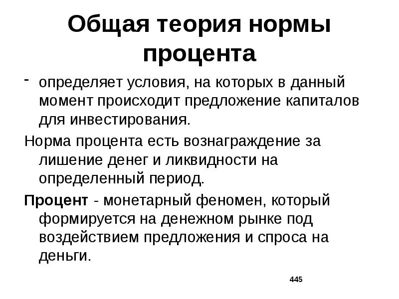 Осуществляться предложение