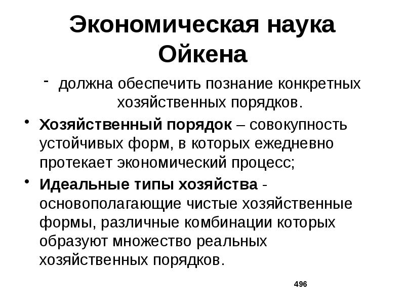 Конкретное познание