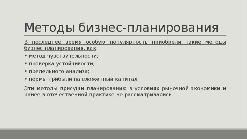 По бизнес плану предполагается вложить в четырехлетний проект 10