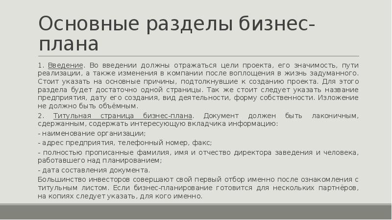 Сколько страниц должно быть в проекте