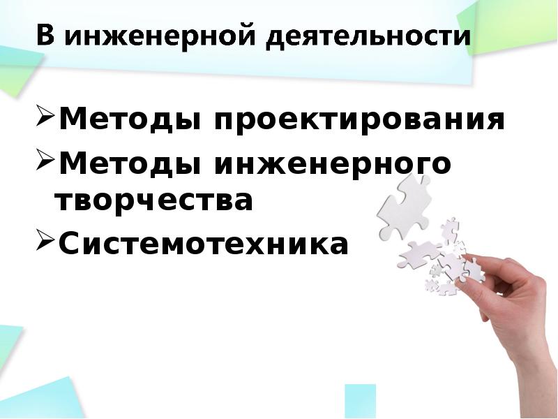 Методы презентации