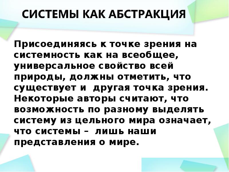 Другие точки. Другая точка зрения картинки.