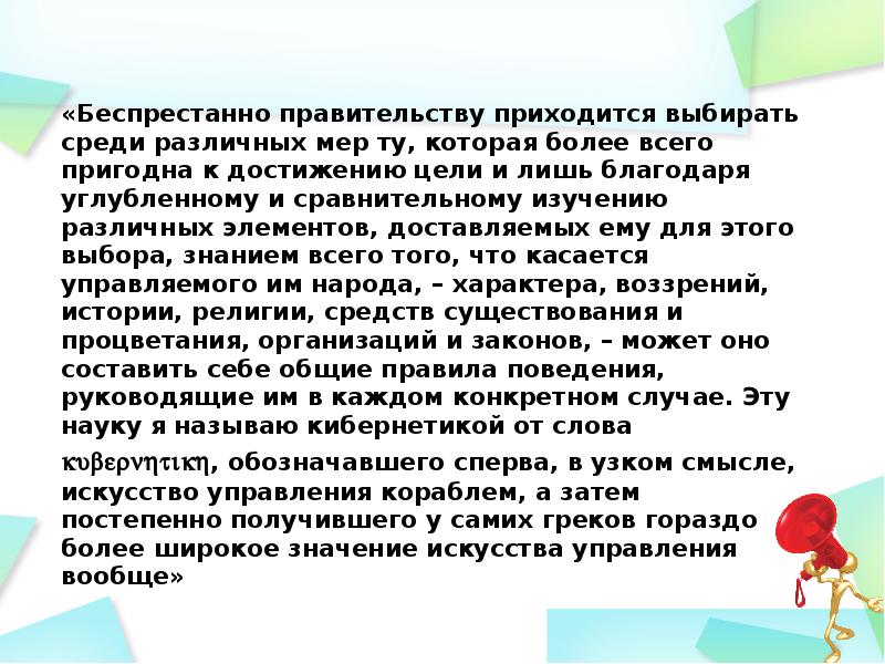 Каждому приходится выбирать. Беспрестанно значение. Беспрестанно предложение. Беспрестанно приставка. Беспрестанный человек это.