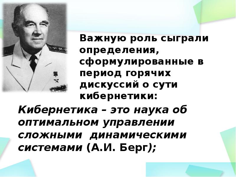 Принципы обучения впервые сформулировал. Человек играющий это определение.