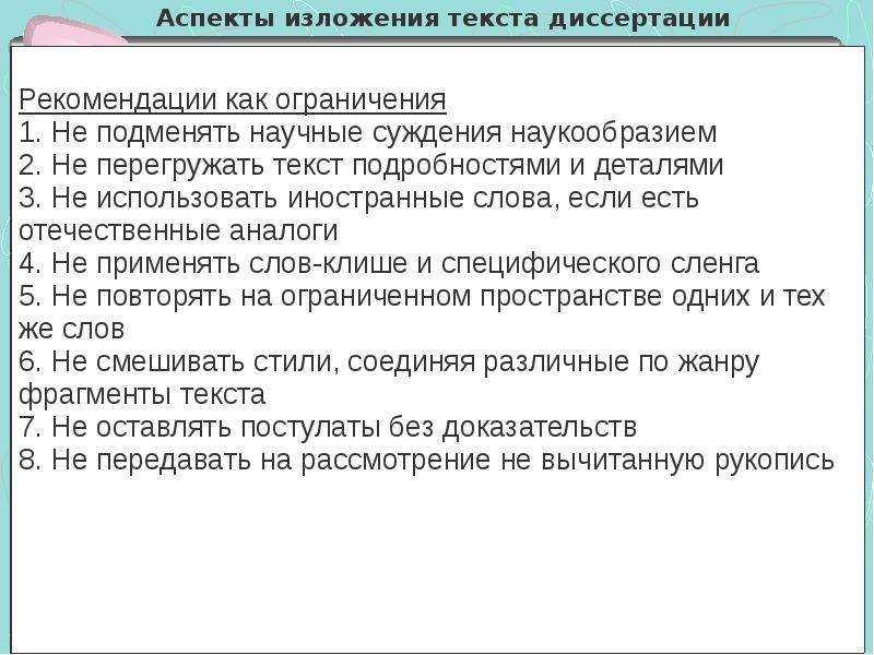 Стили изложения текста. Стиль изложения текста. Особенности изложения текста реферата. Стиль изложения текста виды. Последовательное изложение в тексте.