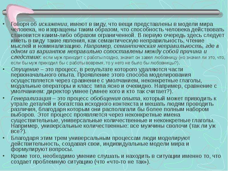 Вещь представляющая. Иметь способности к чему либо. "Говоря таким образом".