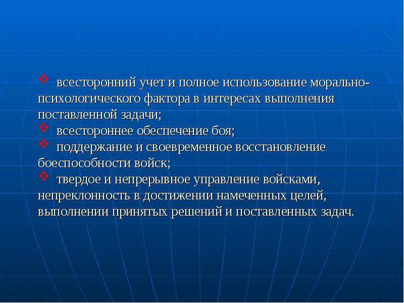 Современный бой обж 10 класс презентация