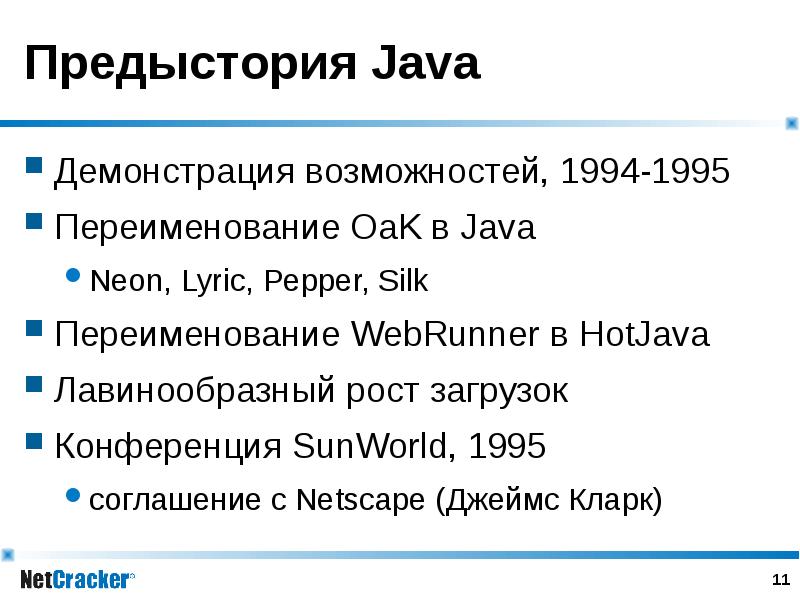 Презентация по java