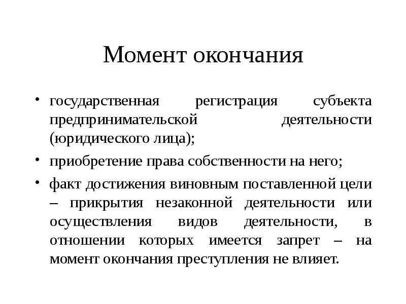 О фактах деятельности юридических лиц. Регистрация субъектов предпринимательской деятельности. Процедура гос регистрации предпринимательской деятельности. Порядок государственной регистрации субъектов предпринимательства. Функции гос регистрации субъектов предпринимательской деятельности.