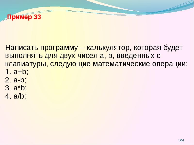 Какое программирование основано на представлении программы в виде совокупности объектов