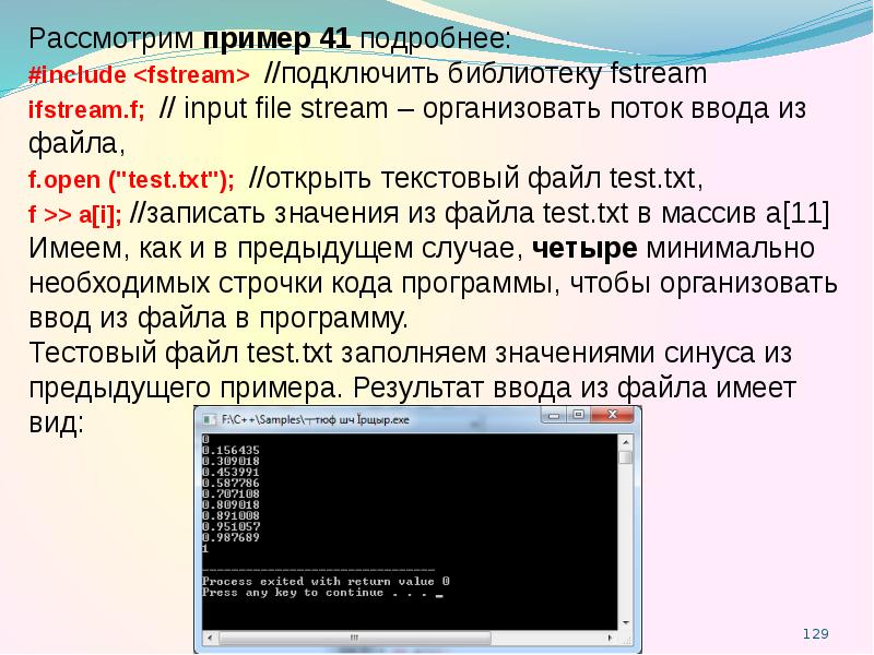 Презентация на тему зарождение программирования