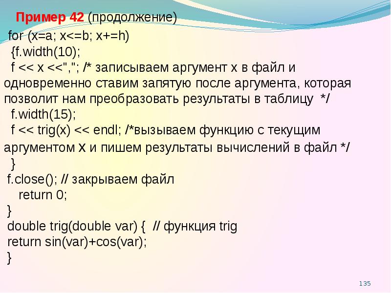 Доказательное программирование презентация