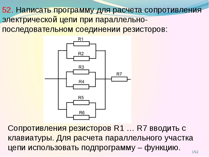 Программирование пду приора