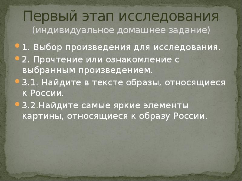 Выбор произведения